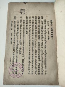 我党建党当月出版的《西洋教育史大纲》下卷，永嘉姜琦编，民国十年七月初版即1921年7月，初版极为罕见再版多见！姜琦是个超级猛人，近代著名教育家，早年留日入明治大学，后留学美国，又是光复会+同盟会双重会员，参加辛亥革命，又追随孙中山讨袁、护法，教育方面还担任中国最牛逼的大学西南联大的教授兼教务长。著作最为著名的就是这部《西洋教育史大纲》。1921年7月出版，恰逢我党就是那年那月建党，重要历史时刻见证