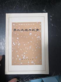 第二次鸦片战争(LMCB06077)