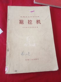拖拉機(jī)(機(jī)械工業(yè)知識(shí)叢書)