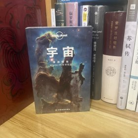 宇宙-LP孤独星球LonelyPlanet旅行指南*全新原装塑封未拆