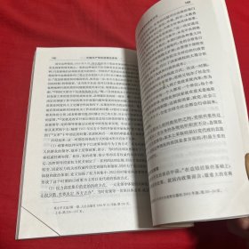 中国共产党执政理论体系