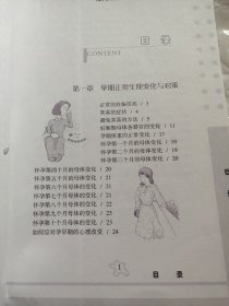 孕产妇疾病治疗秘方