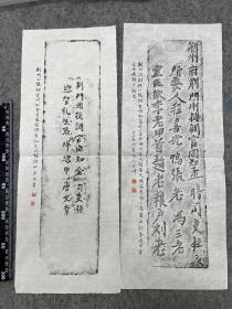 湖北荆州城墙砖拓片两张，带题跋，尺寸如图