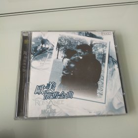 VCD 欧美怀旧金曲 盒装1碟