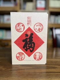 特装刷边版《岁月时光机（一函全五册）》函套装 赠送手提袋
