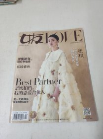 女友love杂志封面宋轶