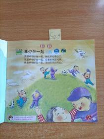 幼儿多元能力探索课程 语言6