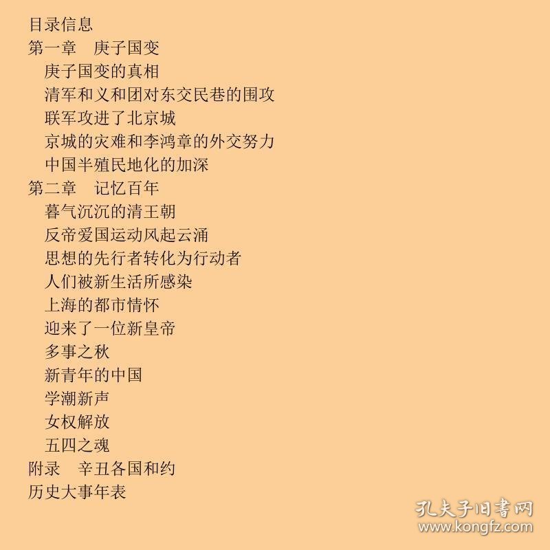 呐喊声中的图强变革：中国史话