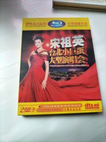 2DVD 宋祖英台北小巨蛋大型演唱会