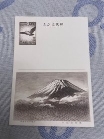 日本1937年（昭和12年）附捐邮资明信片富士山航空邮便 二战战争筹款附捐 新