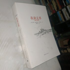 我就是那