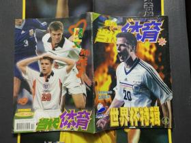 当代体育 第一刊 1998.13