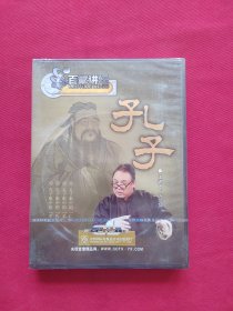 百家讲坛《孔子》2CD