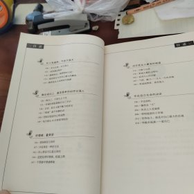 做内心强大的女人