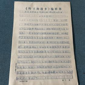 淺談苗歌師石板塘及板塘苗歌對苗族文化的影響