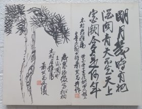 民国时期 中华民国少将 肖其昌 书法册页 尺寸4836