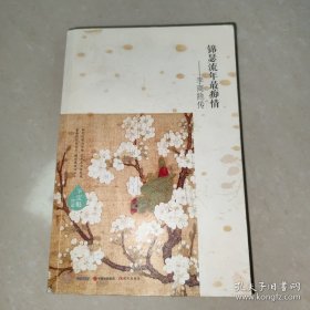 何当共剪西窗烛，却话巴山夜雨时——李商隐传