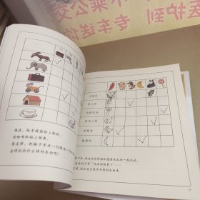 走进奇妙的数学世界：1+2+3 3册合售