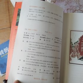 钱说三字经