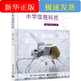 中學(xué)信息科技