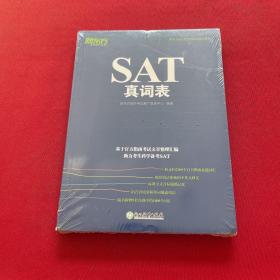 新东方 SAT真词表