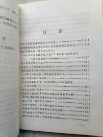 教育局长谈教育