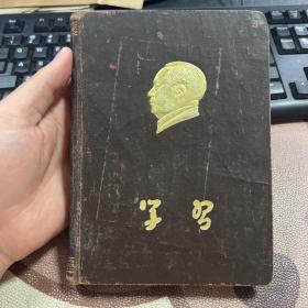 学习 50年代老旧日记本笔记本 封面有毛主席像 内页有国旗 无其他插图 使用20页左右 箱10