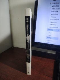 绘画与摄影在互动中的流变
