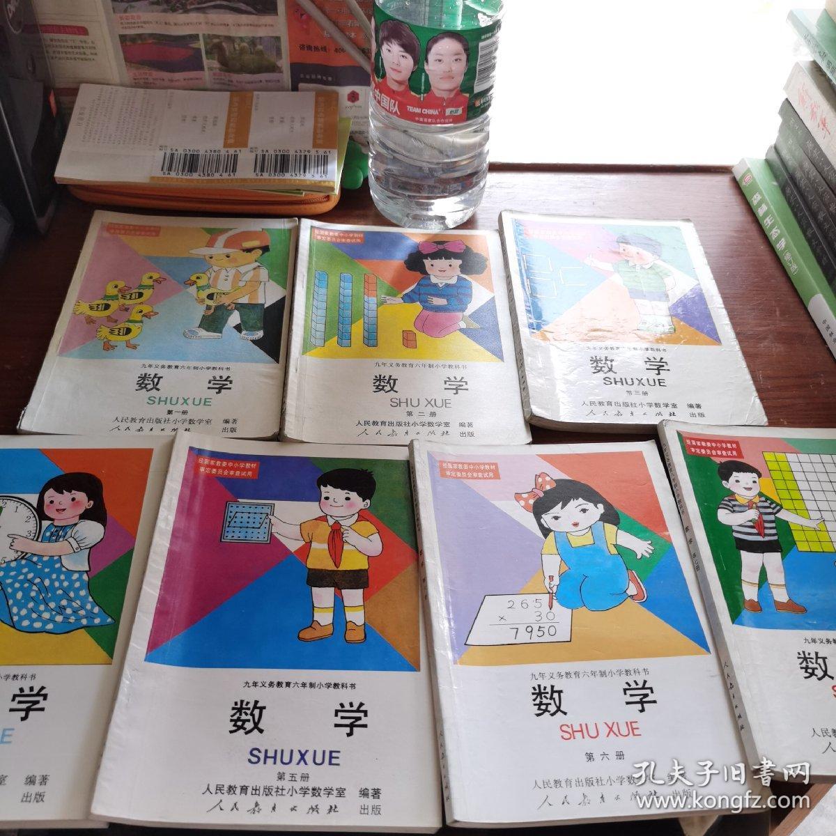 九年义务教育六年制小学教科书【数学】.第七册.第一册.第二册.第三册.第四册.第五册.第六册【七本合售】