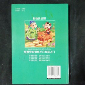 唐诗三百首（彩绘注音版）