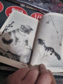 怎样画猫 【 1988年 1版 印、品相不错 ）