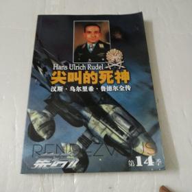 集结14