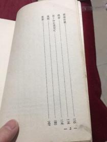 “新译文丛刊”安徒生童话选集：笨汉（插图本，平明出版社1955年版,书号226）