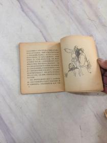 我的卖身契 《不能忘记的故事》小丛书 .插图本 1963年一版一印