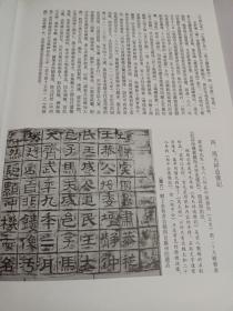 《书法丛刊》杂志，戴熙《龙泉寺检书图》卷析论(共50多页，有阮元、汪熹孙、陈庆镛、宝熙、罗振玉、商承祚、詹安泰、容庚、顾颉刚、卢子枢等名家题跋和题跋人物简介表)，唐《秦客墓志》唐《第五琦墓志》(隶书)，张裕钊、胡澍、胡远行、徐三庚、桂馥、钱杜等清代名家楹联书法，黄士陵篆书四条屏，……