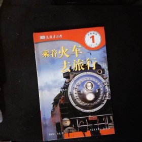 DK儿童目击者·第1级（全20册.精装）