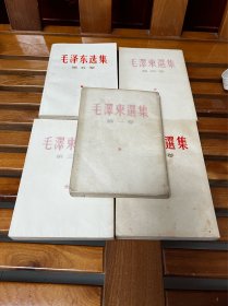 繁体，毛泽东选集，全5卷 2