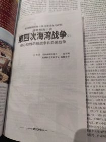 国际展望 全球热点追踪/尖端科技报道 2006年15-23期，共9本合售