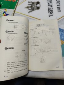 智能开发训练系列读本:智力数学三级（3年级）+智力数学同步训练1+2 三年级【2本合售】有答案