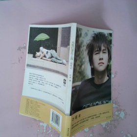 当我们混在上海：当我们混在上海/初年记