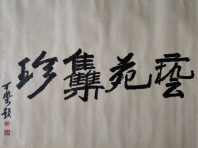 （回流字画） 精品纸本草原叼羊图长卷 画心89x360厘米 总长89x550厘米
