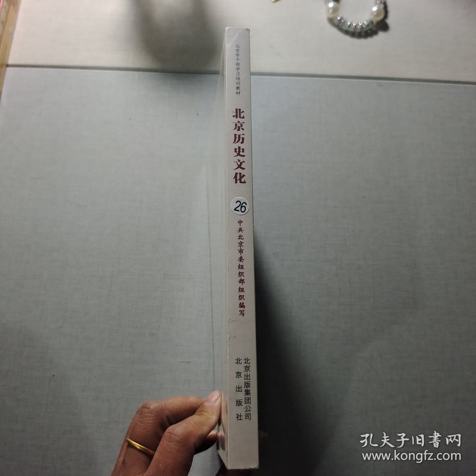 北京历史文化