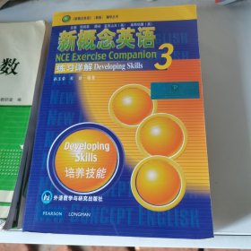 新概念英语3练习详解