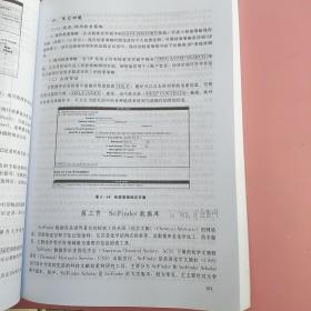 实用生物医学信息检索 谢志耘 9787811160475