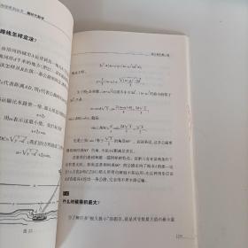 趣味代数学