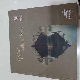 Qatar cultural book卡塔尔文化书