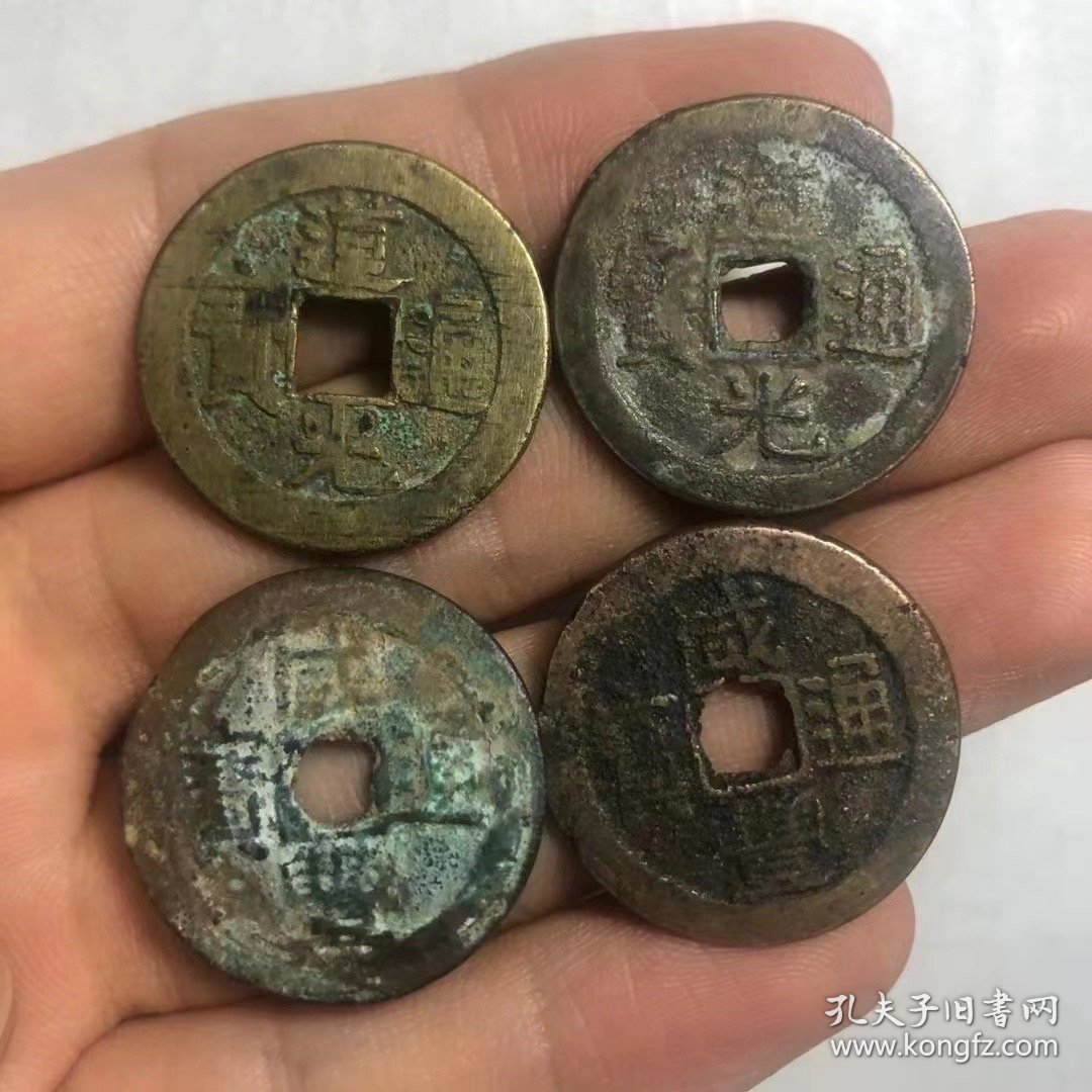 旧藏清代大直径25+一组四枚