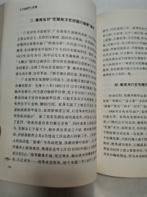 十大商帮与芜湖，芜湖商业史话 “2册合售”