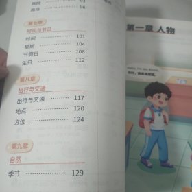 小学英语句式一本通 小学英语知识大全句子训练专项练习句子积累母句母题图解速记书专项训练