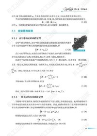 【全新正版，假一罚四】电磁场与电磁波主编  谭阳红 副主编  朱彦卿  帅智康9787111675341